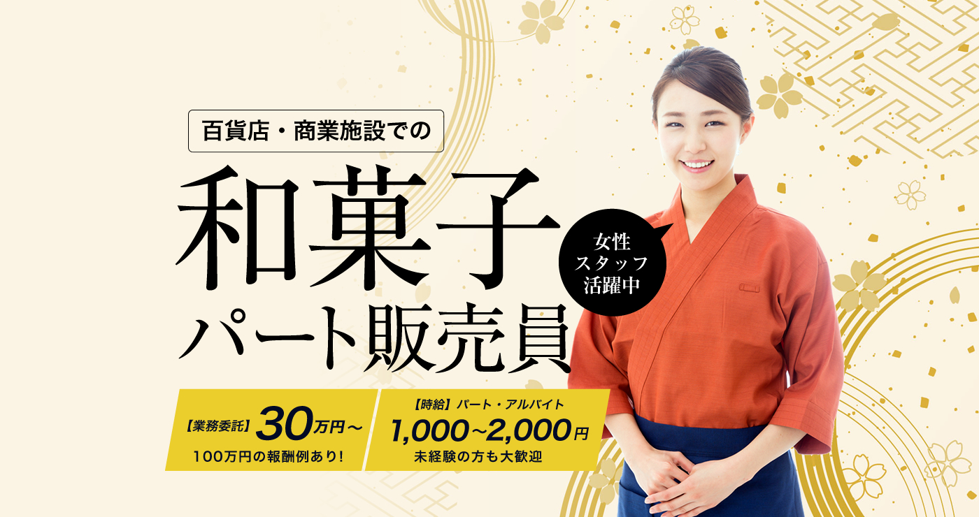 株式会社And Oneの求人情報